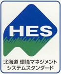 北海道　環境マネジメントシステムスタンダード